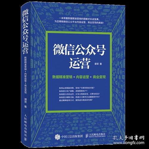 从孔夫子旧书网看网络文化经营与创意文化书店的融合发展