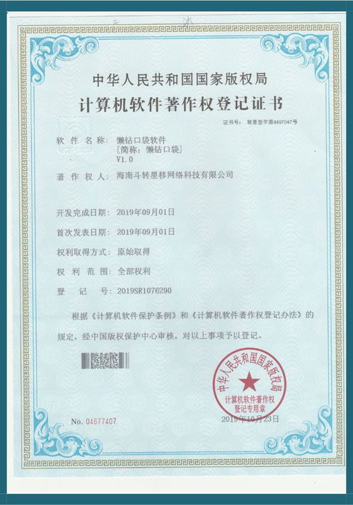 懒懒口袋公司资质介绍 网络文化经营领域的合规与发展